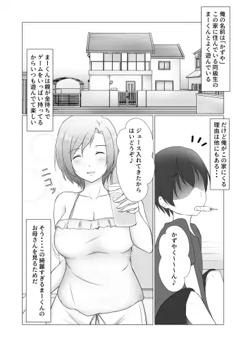[Sachi] Omae no Mama wa Mou Ore no Mono Dakara Fhentai - Page 2