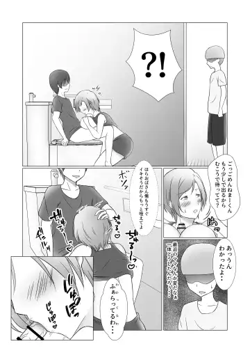 [Sachi] Omae no Mama wa Mou Ore no Mono Dakara Fhentai - Page 27