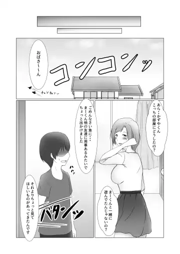 [Sachi] Omae no Mama wa Mou Ore no Mono Dakara Fhentai - Page 6