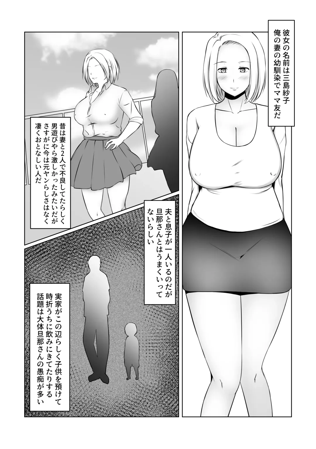 [Sachi] Motoyan Hitozuma wa Tomodachi no Danna no Mae de Mesu ni Naru Fhentai - Page 10