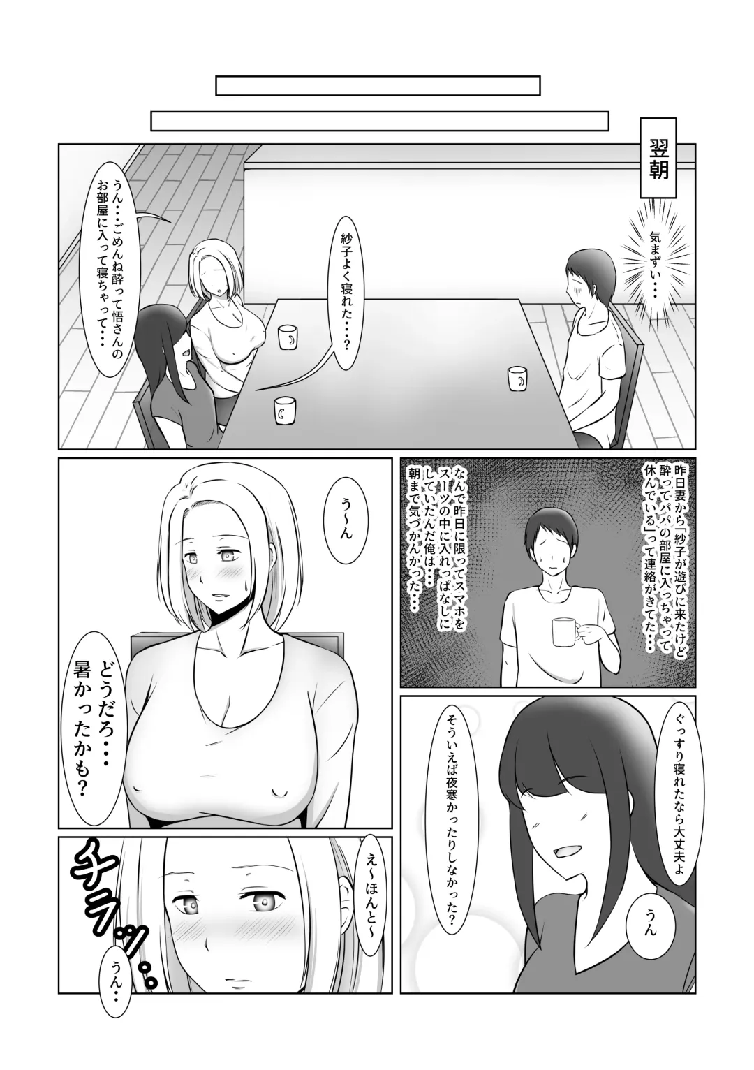 [Sachi] Motoyan Hitozuma wa Tomodachi no Danna no Mae de Mesu ni Naru Fhentai - Page 11