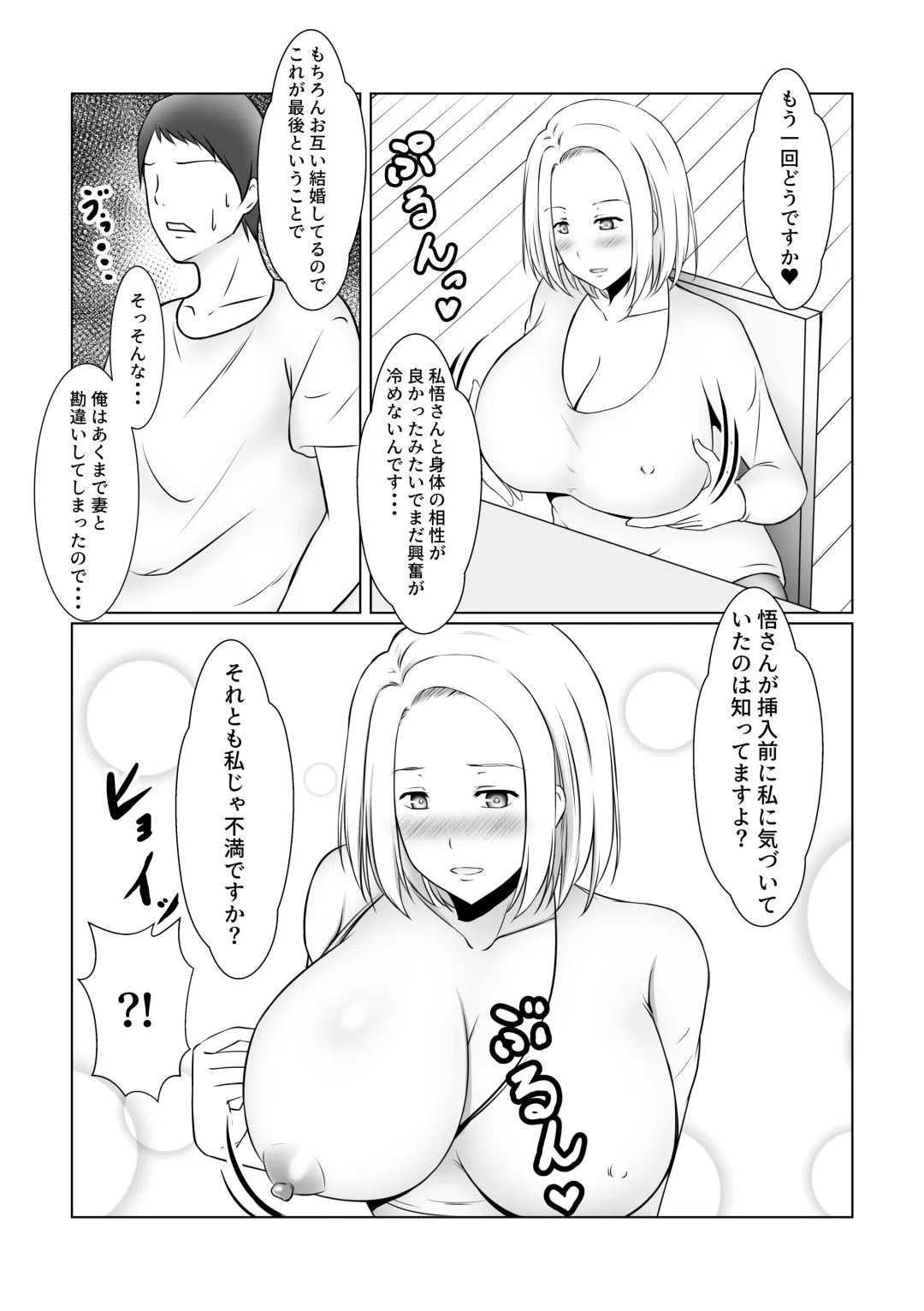 [Sachi] Motoyan Hitozuma wa Tomodachi no Danna no Mae de Mesu ni Naru Fhentai - Page 14