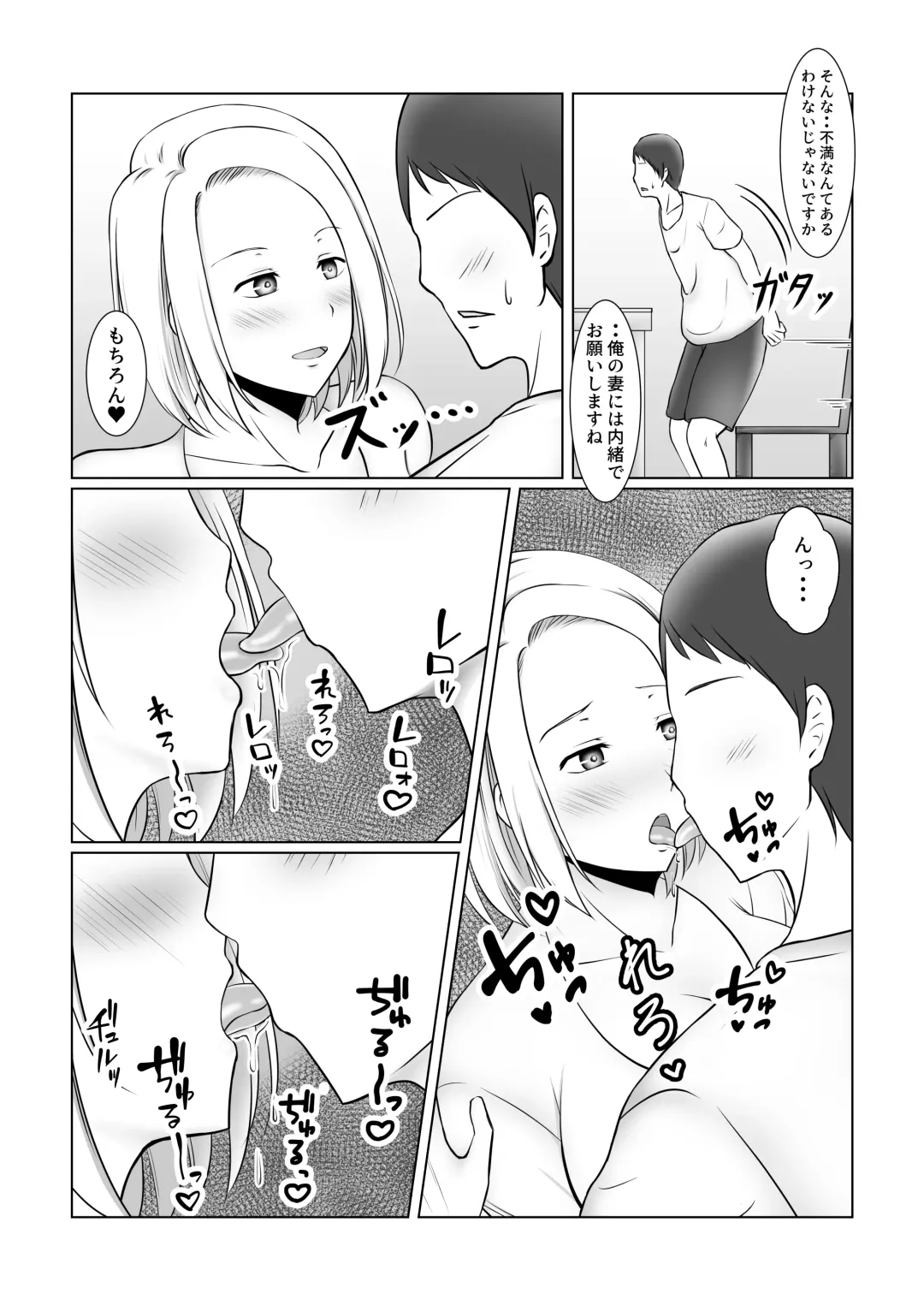 [Sachi] Motoyan Hitozuma wa Tomodachi no Danna no Mae de Mesu ni Naru Fhentai - Page 15