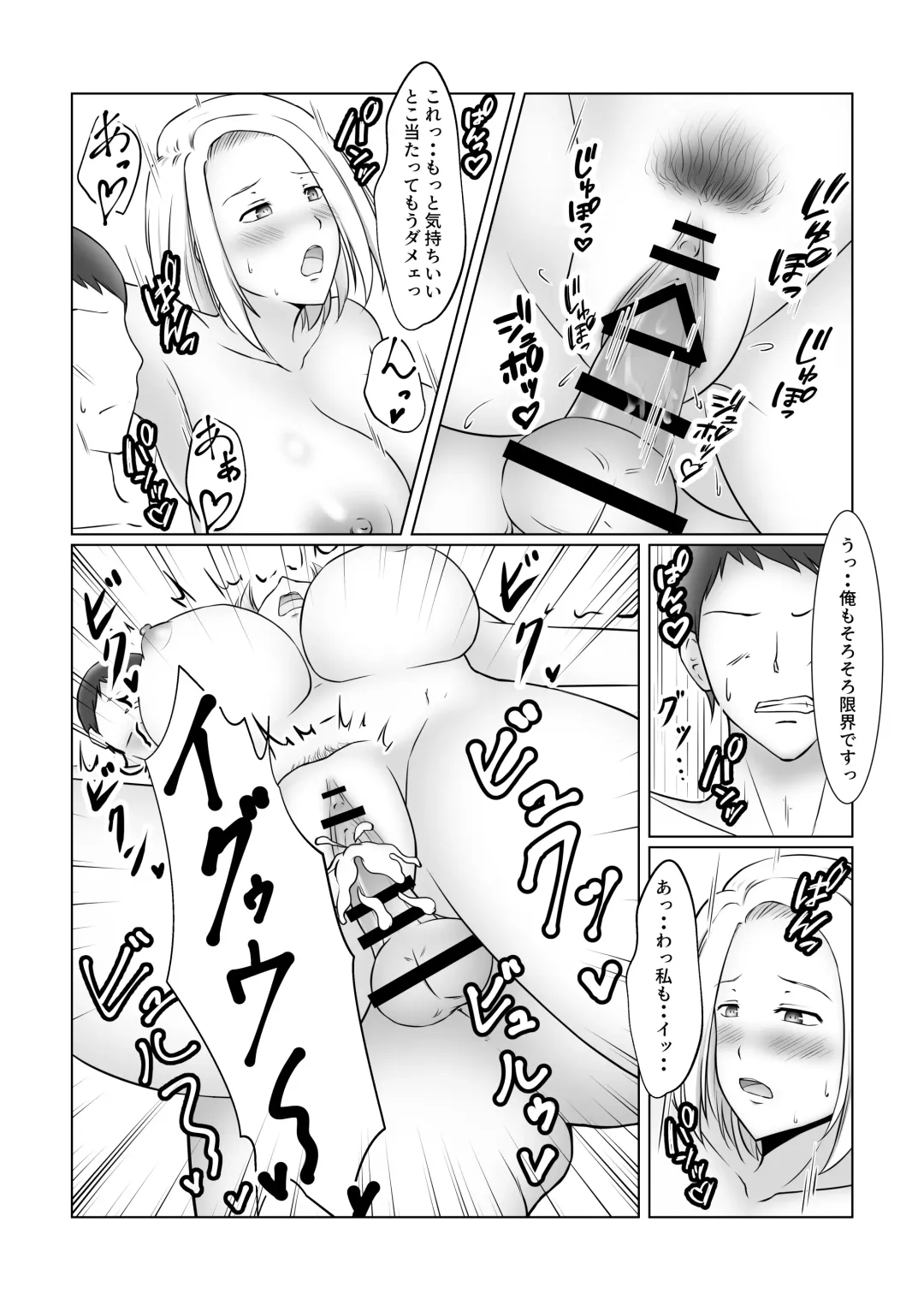 [Sachi] Motoyan Hitozuma wa Tomodachi no Danna no Mae de Mesu ni Naru Fhentai - Page 21