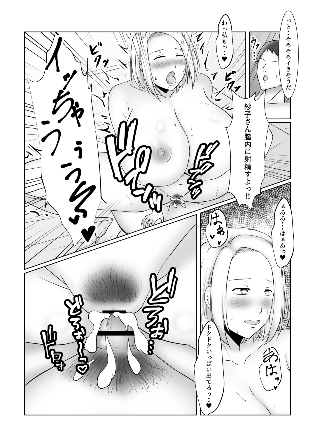 [Sachi] Motoyan Hitozuma wa Tomodachi no Danna no Mae de Mesu ni Naru Fhentai - Page 32