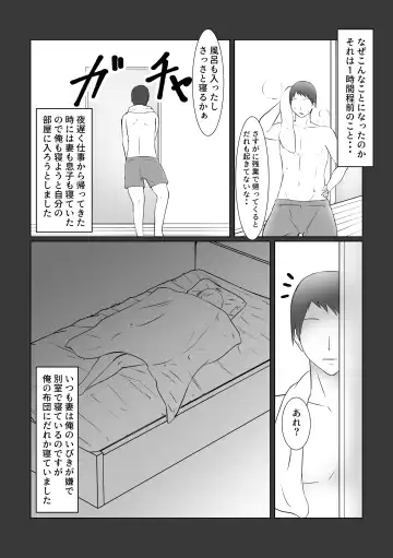 [Sachi] Motoyan Hitozuma wa Tomodachi no Danna no Mae de Mesu ni Naru Fhentai - Page 3