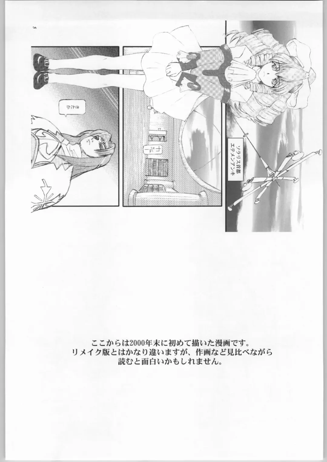 [Miyagoe Yoshitsuki] Hydros. Fhentai - Page 21