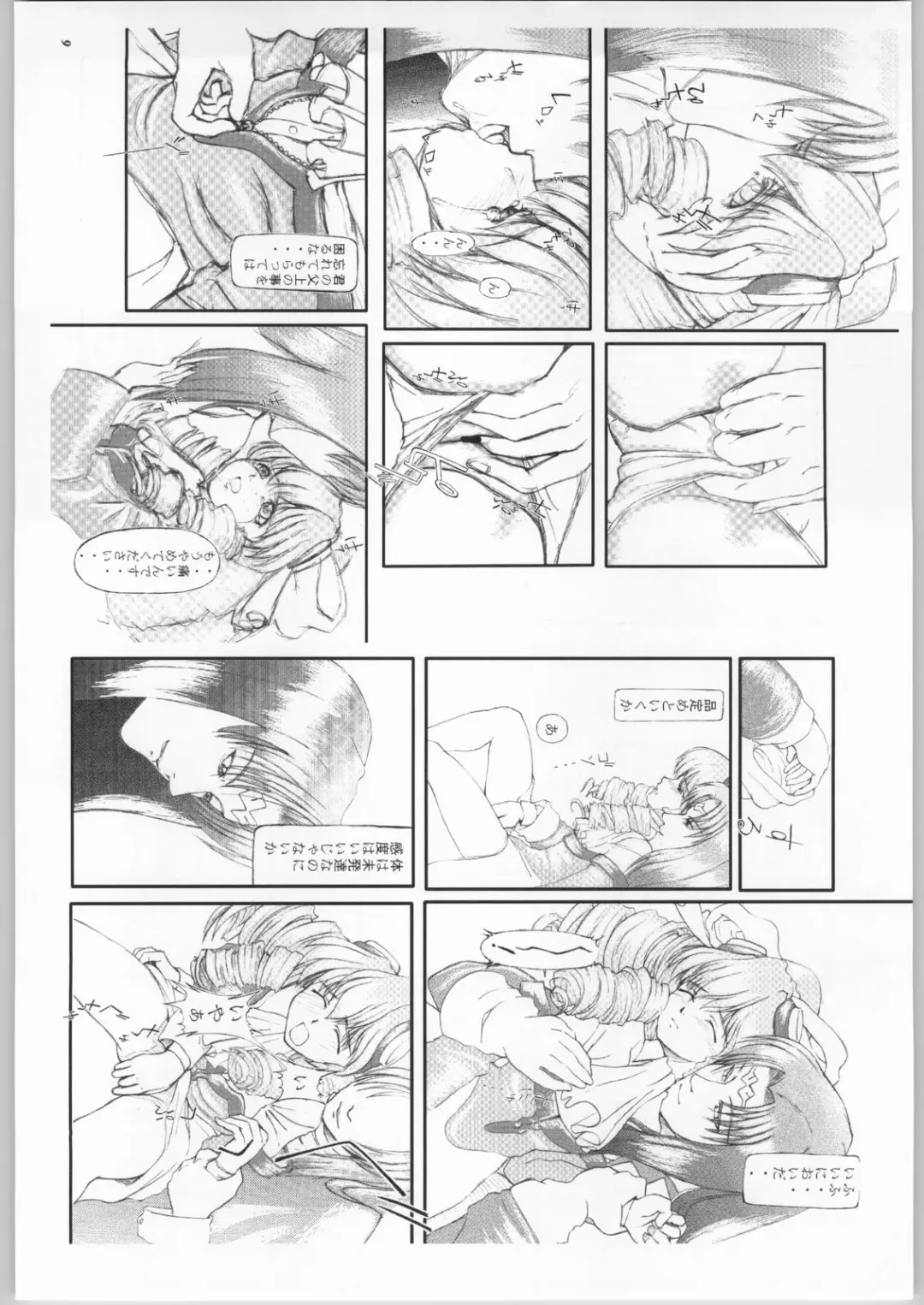 [Miyagoe Yoshitsuki] Hydros. Fhentai - Page 23