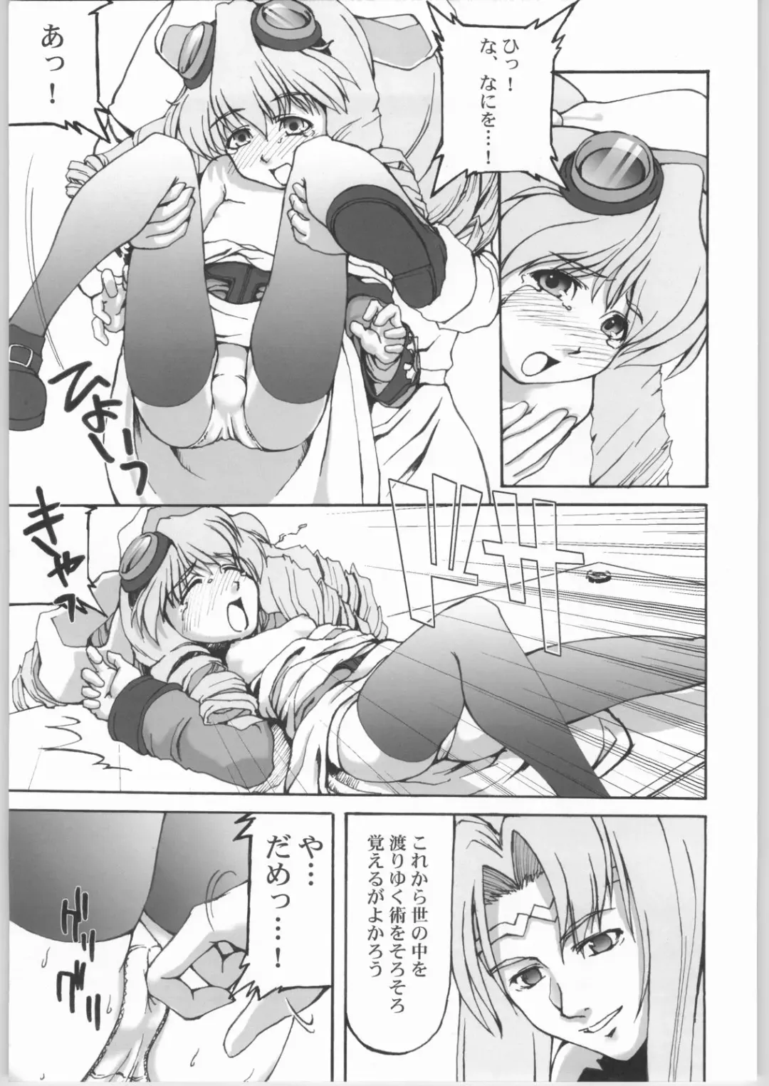 [Miyagoe Yoshitsuki] Hydros. Fhentai - Page 8