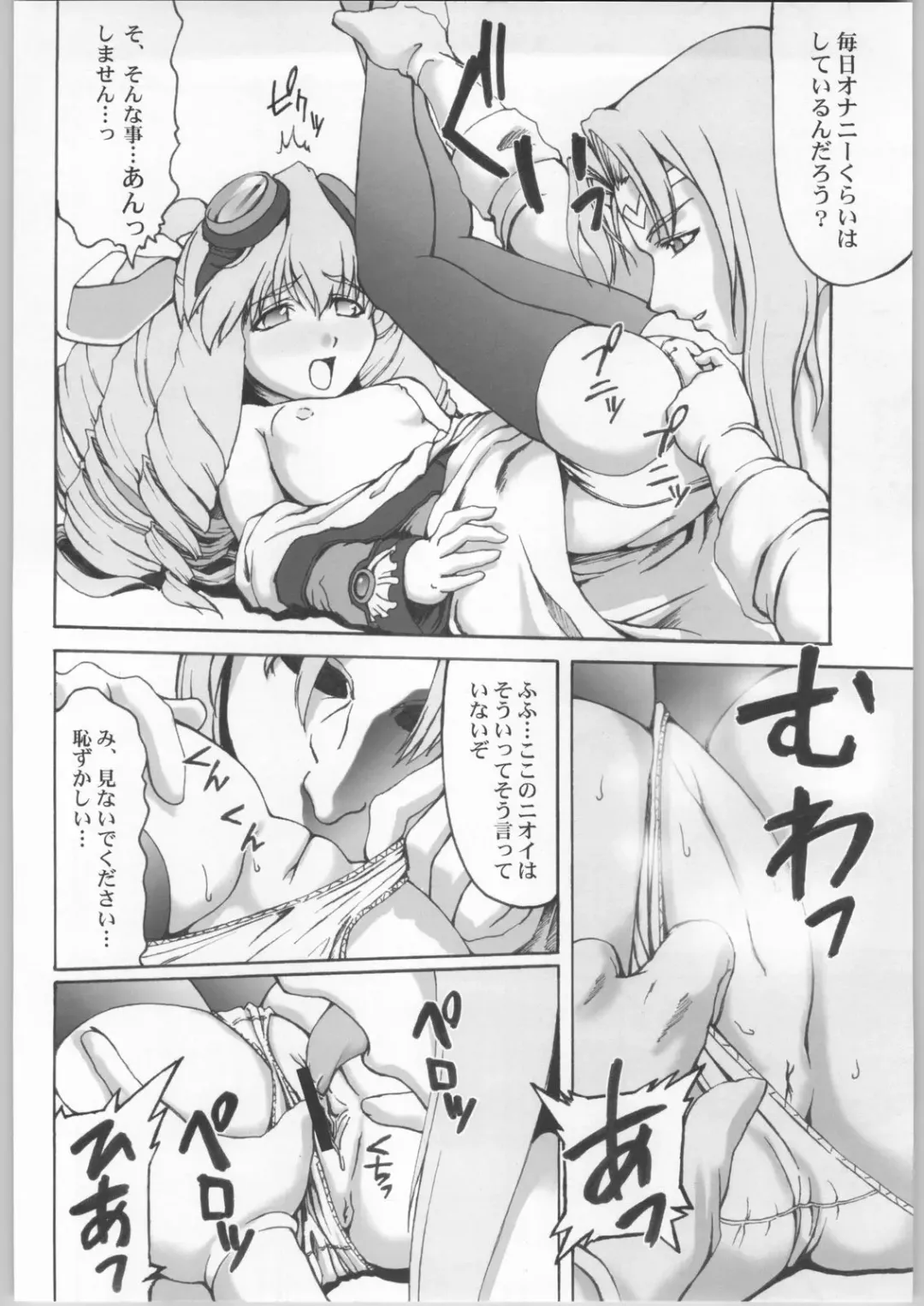 [Miyagoe Yoshitsuki] Hydros. Fhentai - Page 9