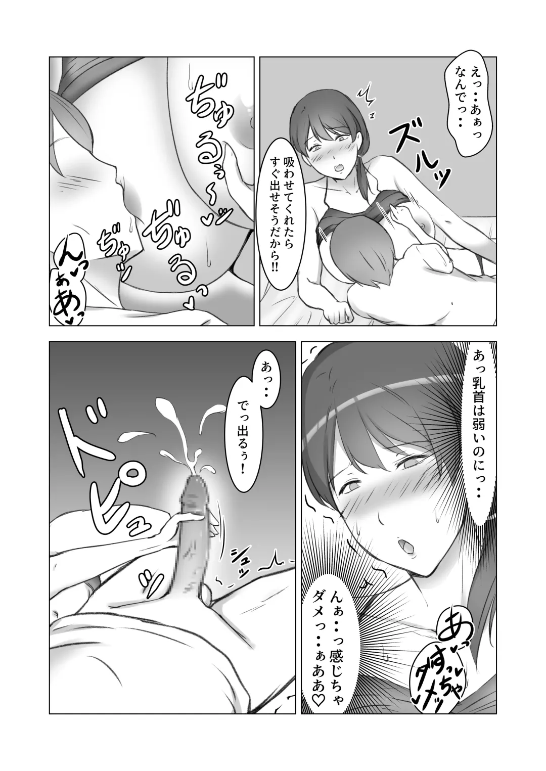 [Sachi] Itsu no Ma nika Musuko no Otomotachi no OnaPet ni Nattemashita Fhentai - Page 17