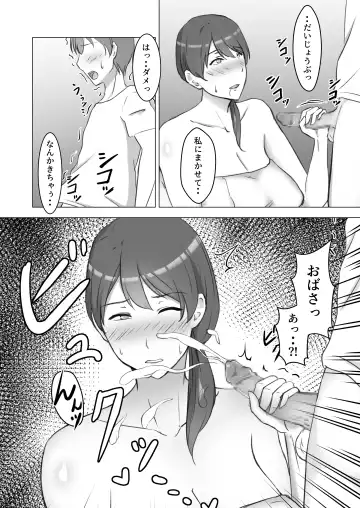 [Sachi] Itsu no Ma nika Musuko no Otomotachi no OnaPet ni Nattemashita Fhentai - Page 11