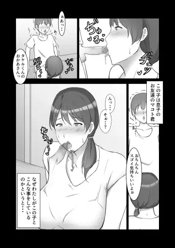 [Sachi] Itsu no Ma nika Musuko no Otomotachi no OnaPet ni Nattemashita Fhentai - Page 2