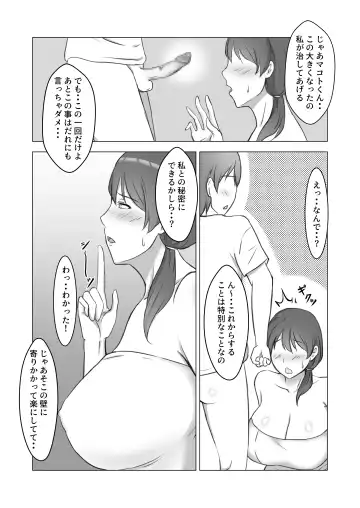 [Sachi] Itsu no Ma nika Musuko no Otomotachi no OnaPet ni Nattemashita Fhentai - Page 9