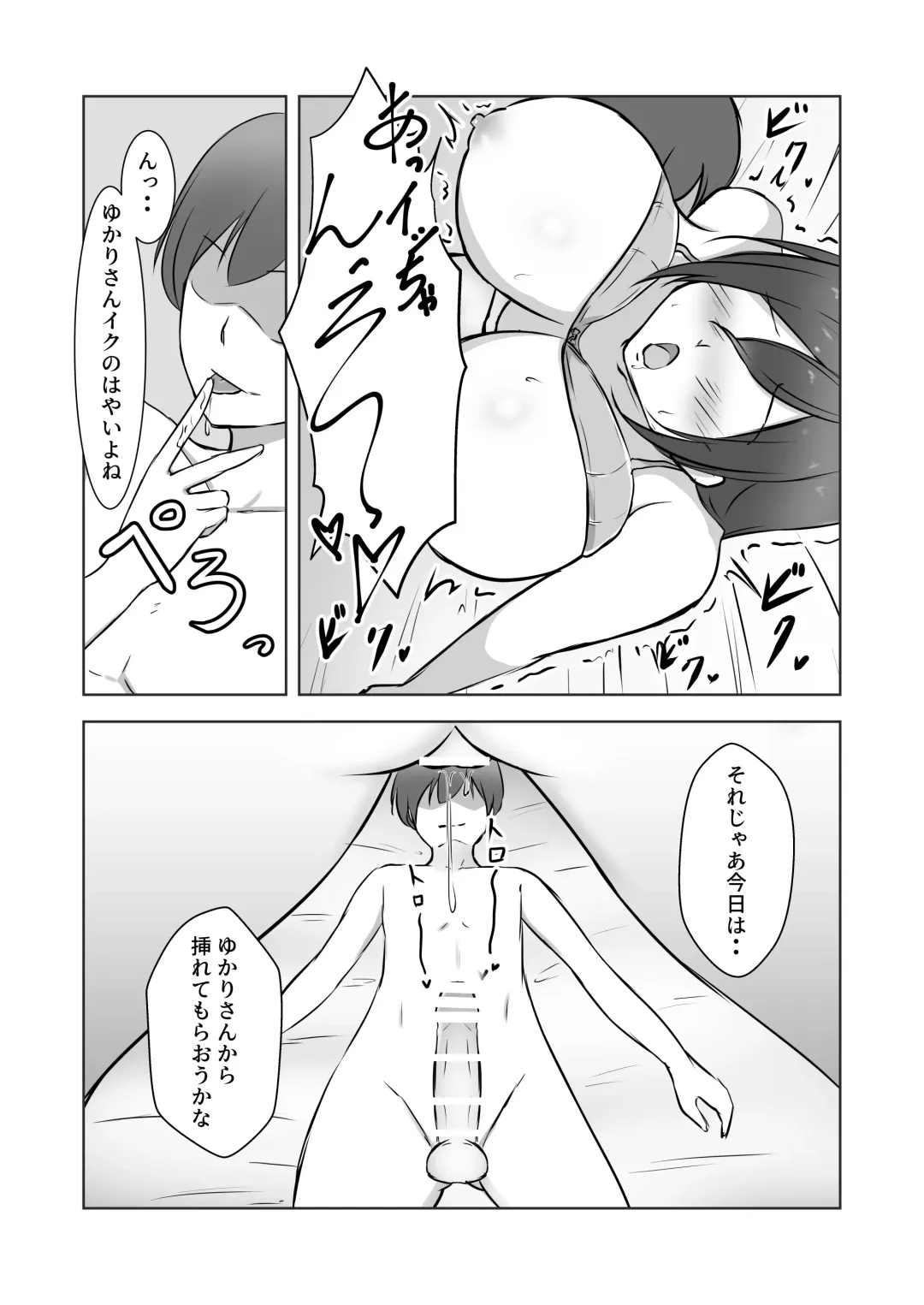 [Sachi] Kinjo no Okusan wo Saimin ni Kakete Gaki Chinko no Toriko ni Shitemita Fhentai - Page 16