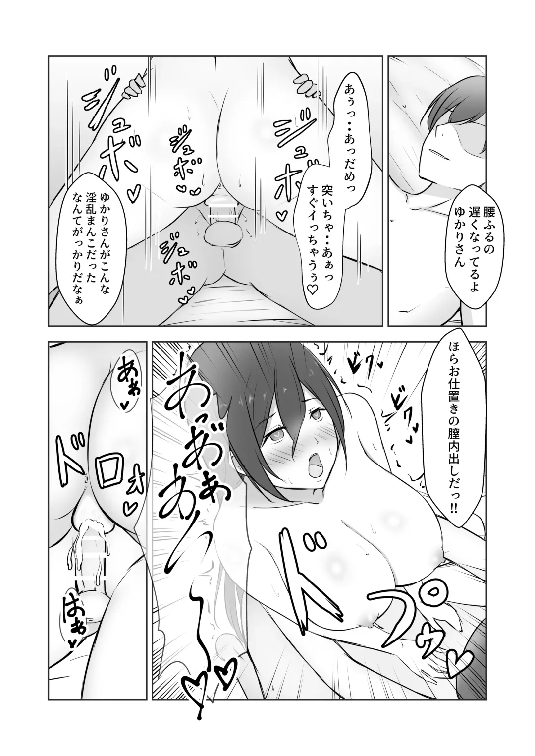 [Sachi] Kinjo no Okusan wo Saimin ni Kakete Gaki Chinko no Toriko ni Shitemita Fhentai - Page 18