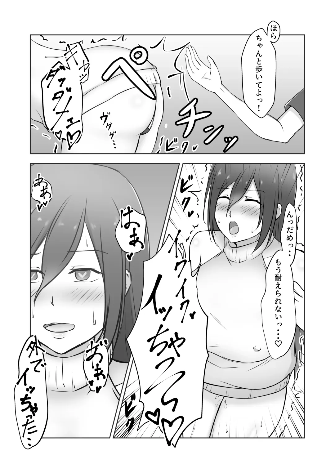 [Sachi] Kinjo no Okusan wo Saimin ni Kakete Gaki Chinko no Toriko ni Shitemita Fhentai - Page 21