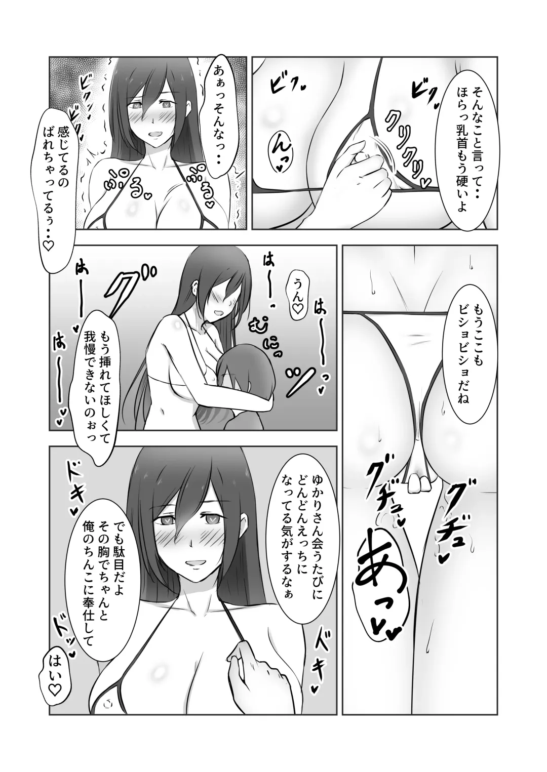 [Sachi] Kinjo no Okusan wo Saimin ni Kakete Gaki Chinko no Toriko ni Shitemita Fhentai - Page 25