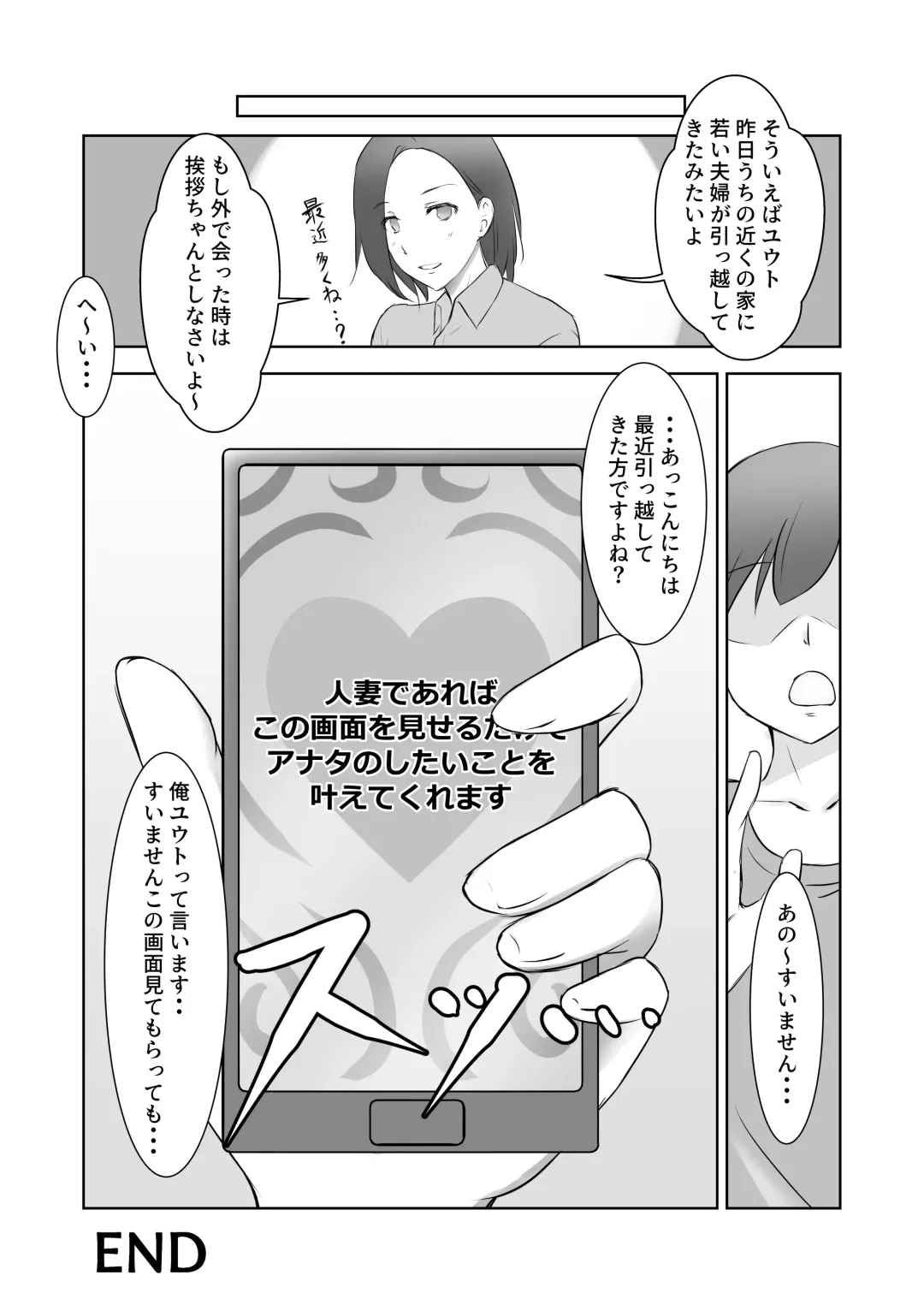 [Sachi] Kinjo no Okusan wo Saimin ni Kakete Gaki Chinko no Toriko ni Shitemita Fhentai - Page 35