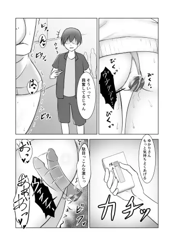 [Sachi] Kinjo no Okusan wo Saimin ni Kakete Gaki Chinko no Toriko ni Shitemita Fhentai - Page 20