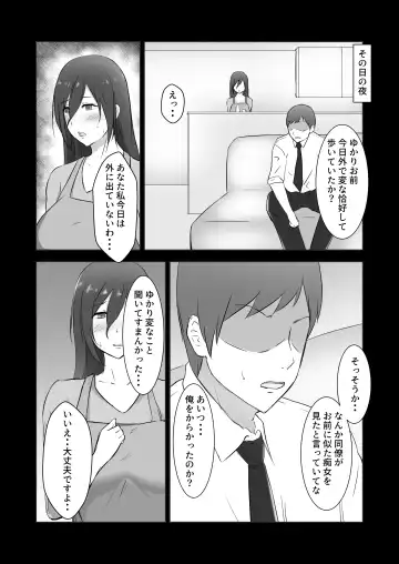 [Sachi] Kinjo no Okusan wo Saimin ni Kakete Gaki Chinko no Toriko ni Shitemita Fhentai - Page 22