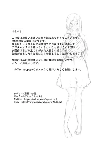 [Sachi] Kinjo no Okusan wo Saimin ni Kakete Gaki Chinko no Toriko ni Shitemita Fhentai - Page 36