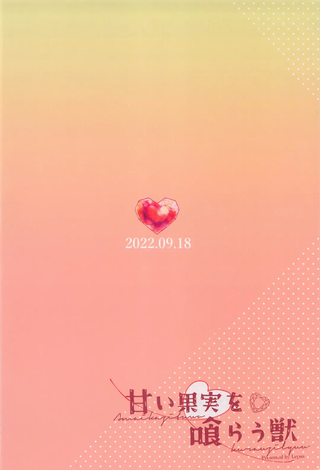 [Rio] Amai Kajitsu o Kurau Kemono Fhentai - Page 28