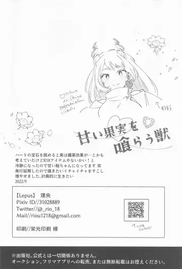 [Rio] Amai Kajitsu o Kurau Kemono Fhentai - Page 27