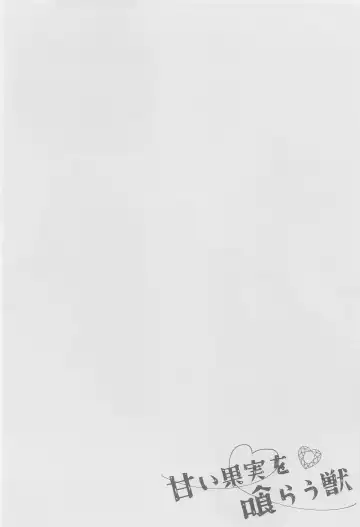 [Rio] Amai Kajitsu o Kurau Kemono Fhentai - Page 3