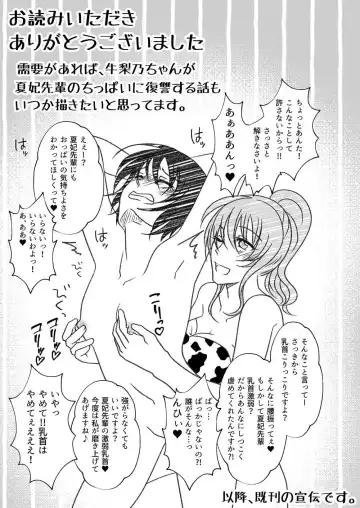 Ushi Chichi Les Ijime Fhentai - Page 20