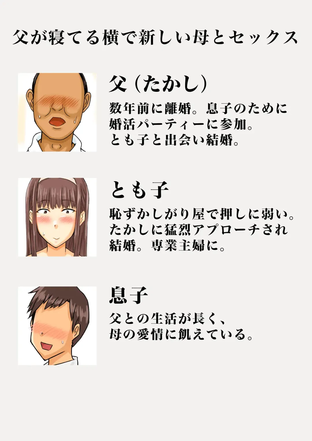 Chichi ga Neteru Yoko de Atarashii Haha to Sex Fhentai - Page 4