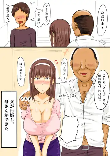 Chichi ga Neteru Yoko de Atarashii Haha to Sex Fhentai - Page 3