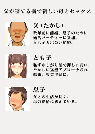 Chichi ga Neteru Yoko de Atarashii Haha to Sex Fhentai - Page 4