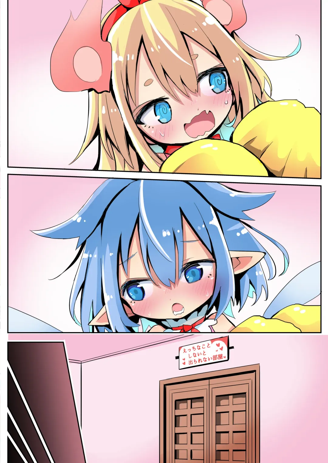 [Sukezou] Ouen shite Kureru Shoujo to Yousei Fhentai - Page 7