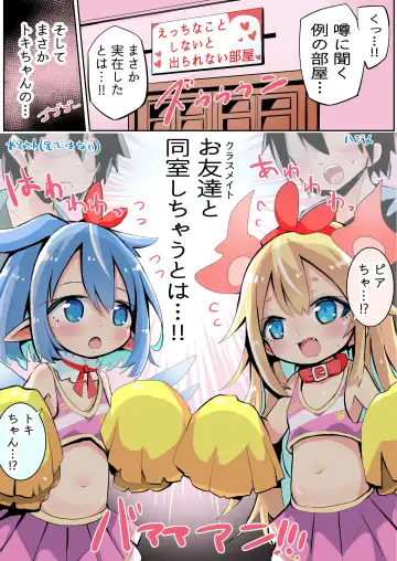 [Sukezou] Ouen shite Kureru Shoujo to Yousei Fhentai - Page 2