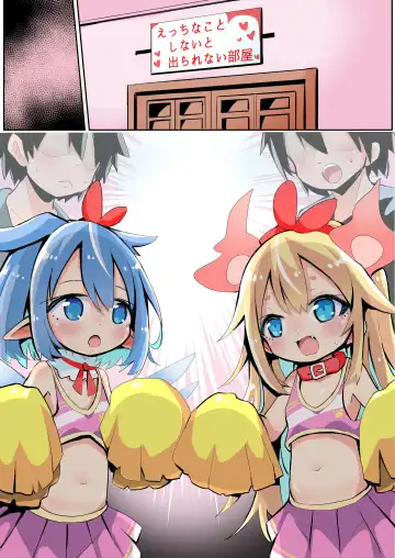 [Sukezou] Ouen shite Kureru Shoujo to Yousei Fhentai - Page 6