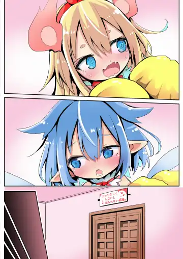 [Sukezou] Ouen shite Kureru Shoujo to Yousei Fhentai - Page 7