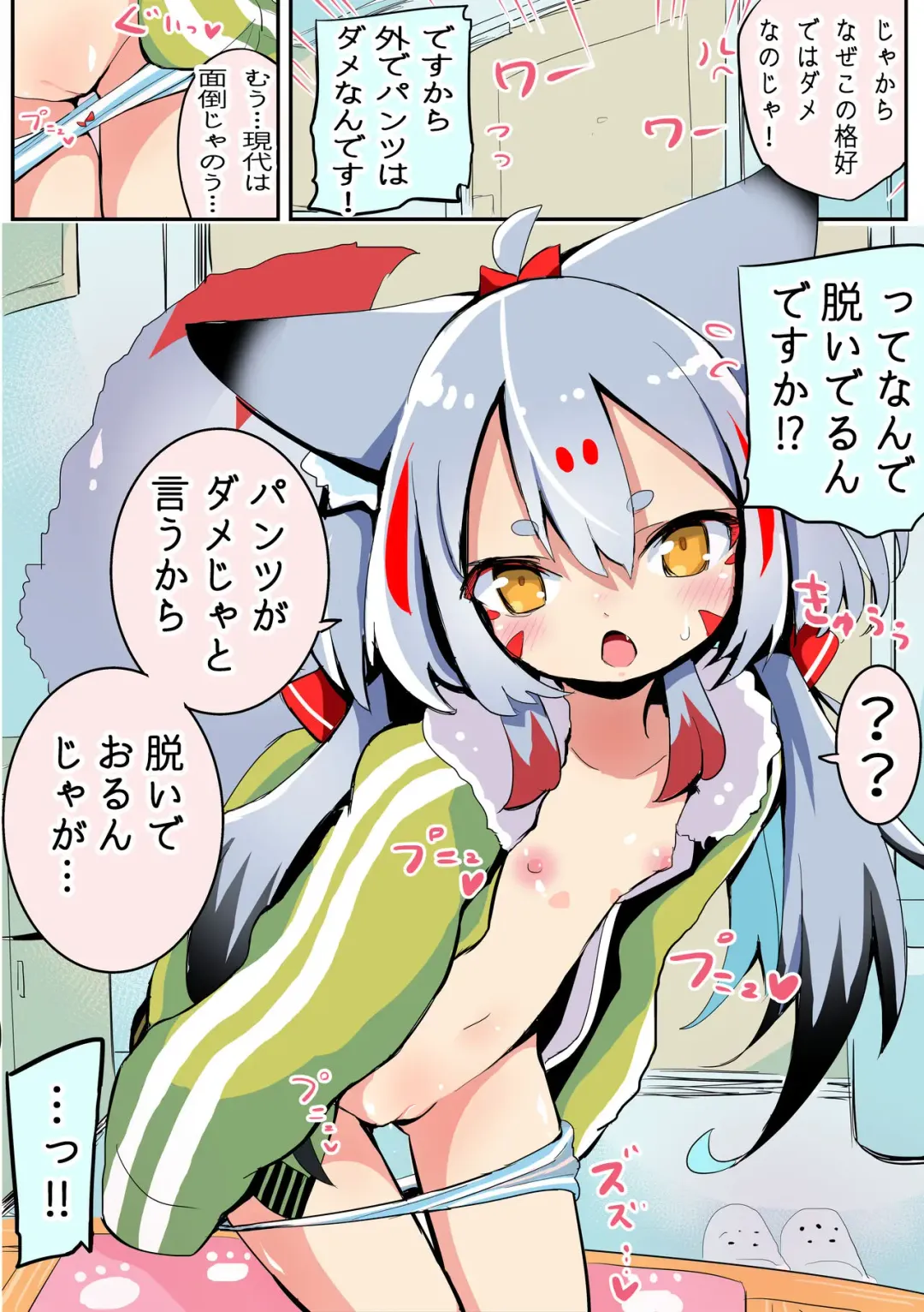 [Sukezou] Doko demo Tsuitekitagaru Kyuubi Fhentai - Page 2