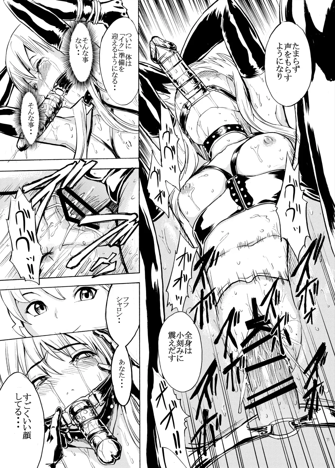 [Hakaba] Ura Mahou Gakuen Kenja Ikusei Keikaku Fhentai - Page 11