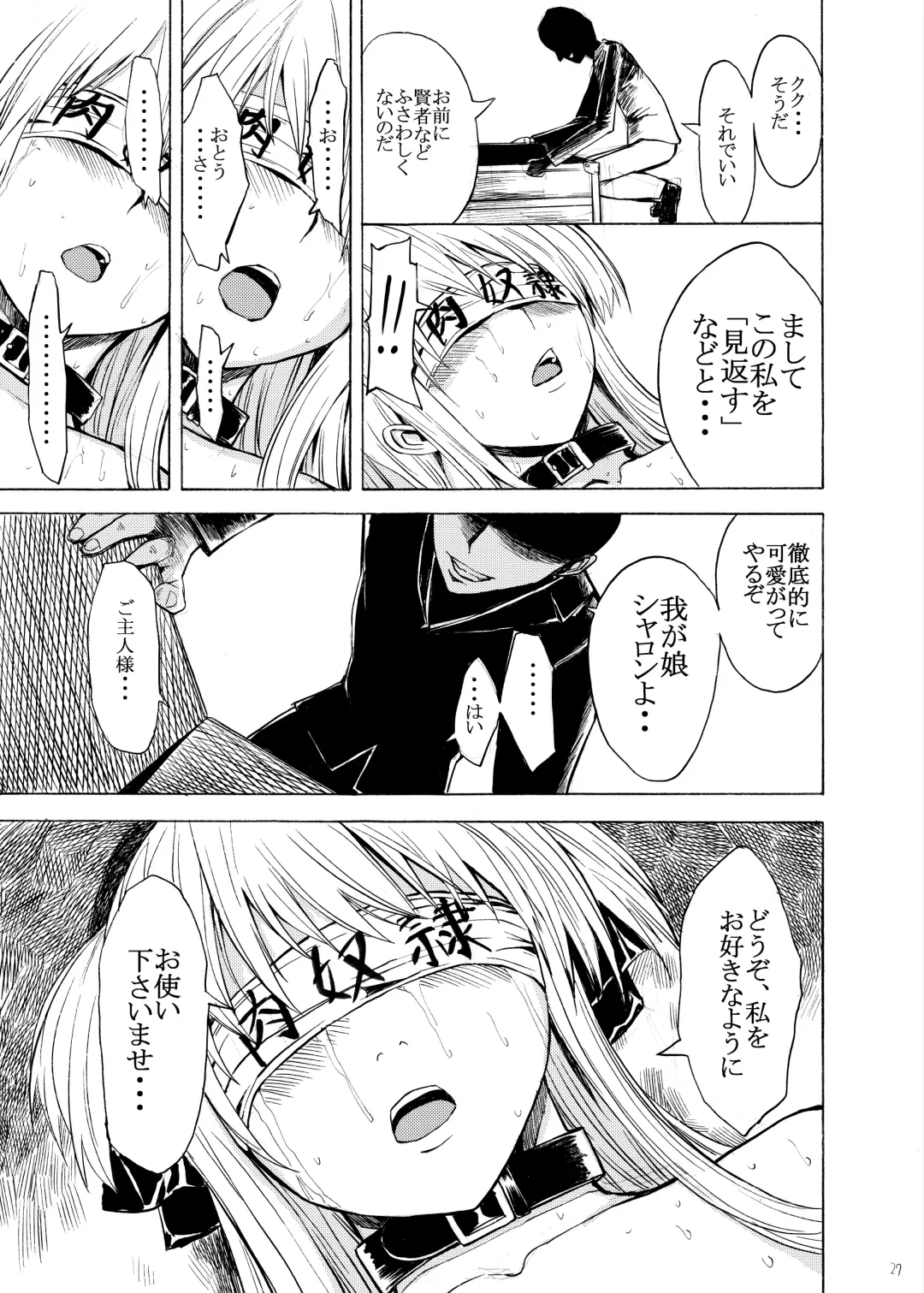 [Hakaba] Ura Mahou Gakuen Kenja Ikusei Keikaku Fhentai - Page 27