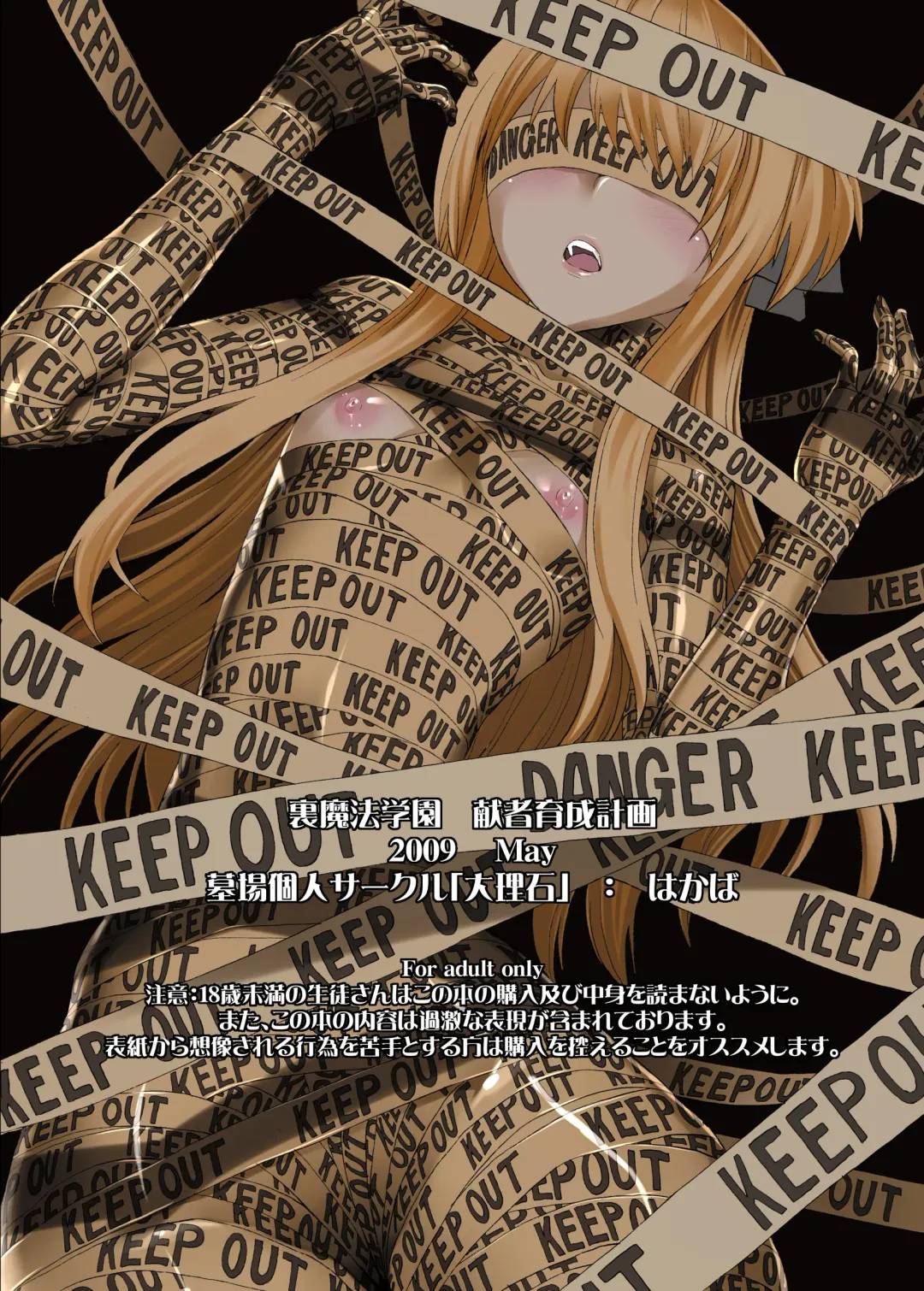 [Hakaba] Ura Mahou Gakuen Kenja Ikusei Keikaku Fhentai - Page 30