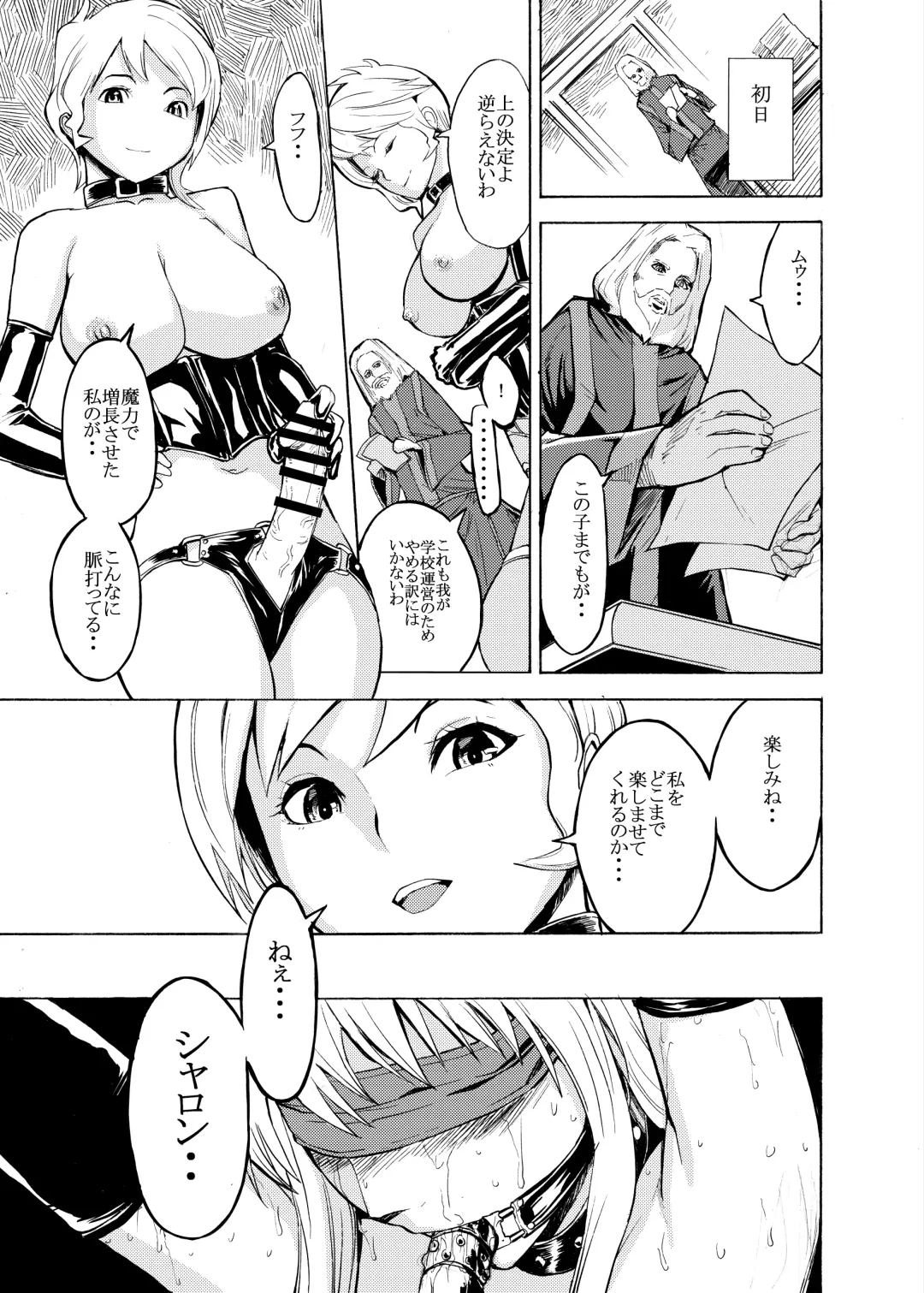 [Hakaba] Ura Mahou Gakuen Kenja Ikusei Keikaku Fhentai - Page 5