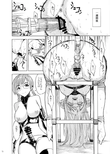 [Hakaba] Ura Mahou Gakuen Kenja Ikusei Keikaku Fhentai - Page 14