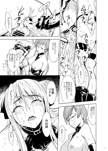 [Hakaba] Ura Mahou Gakuen Kenja Ikusei Keikaku Fhentai - Page 19