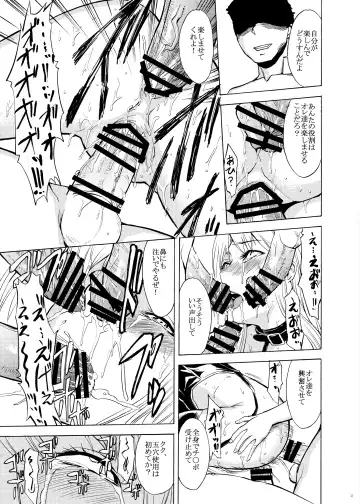 [Hakaba] Ura Mahou Gakuen Kenja Ikusei Keikaku Fhentai - Page 21