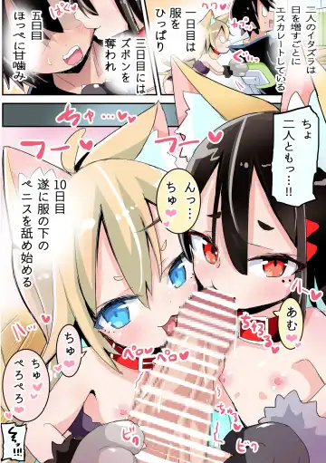 [Sukezou] Uchi no Ko Pet Shiiku Nikki 1 Fhentai - Page 2