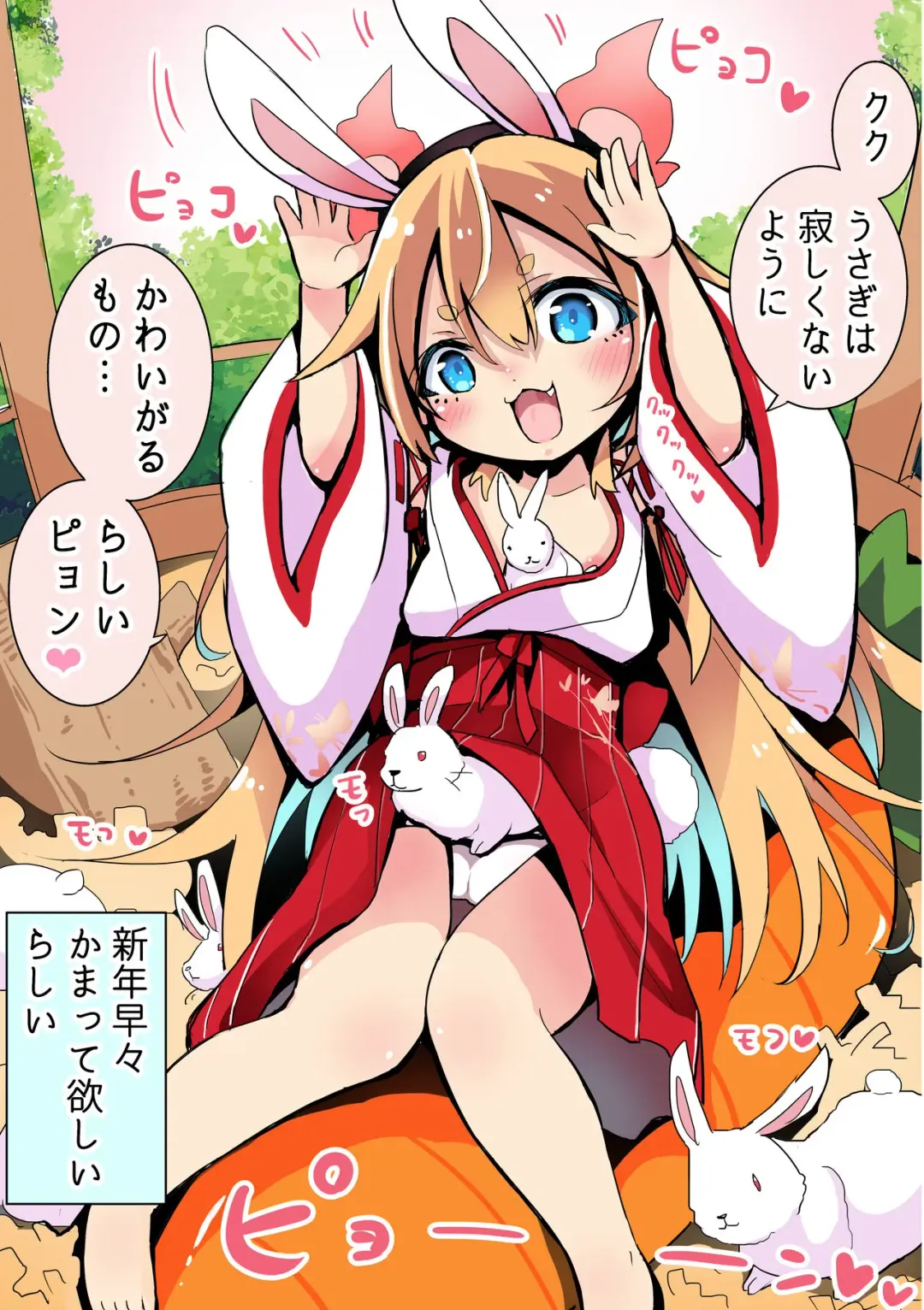 [Sukezou] Shinnen mo Kamatte Hoshii Shoujo Fhentai - Page 1