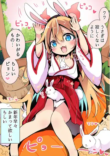 Read [Sukezou] Shinnen mo Kamatte Hoshii Shoujo - Fhentai