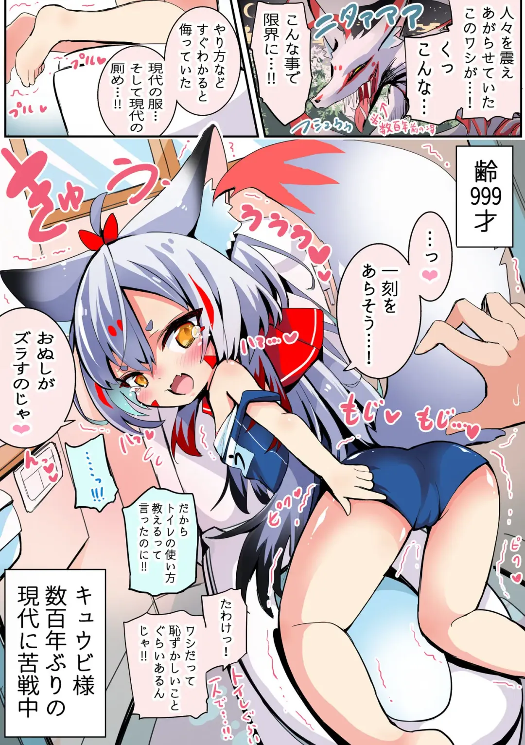 [Sukezou] Yarikata ga Wakaranakatta Kyuubi Fhentai - Page 1