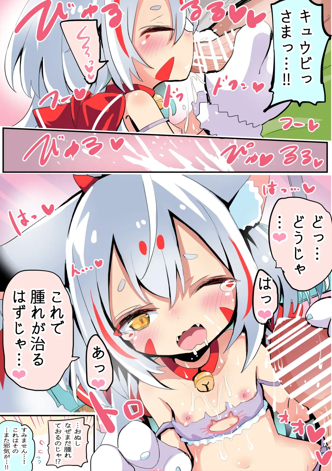 [Sukezou] Onushi Konna Kakkou ga Suki na no ka Kyuubi Fhentai - Page 4